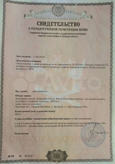 Участок 36 сот. (ИЖС)