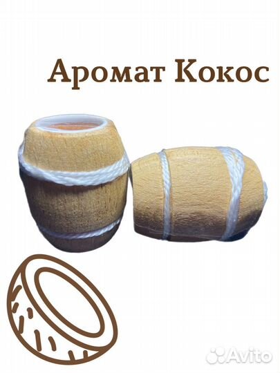 Ароматизатор 