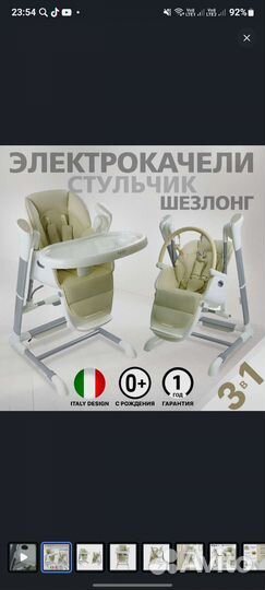 Детские качели стульчик для кормления
