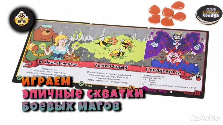 Настольная игра, эпичные схватки боевых магов