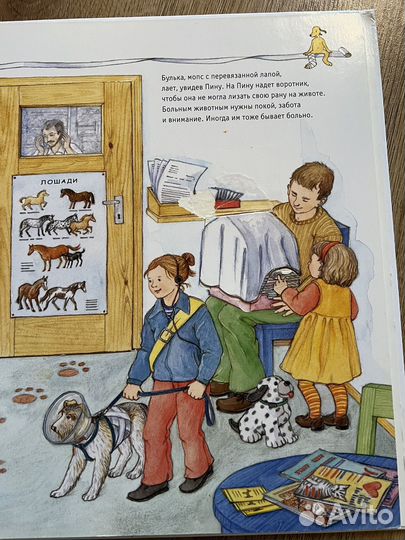 Зачем Отчего Почему энциклопедии с окошками