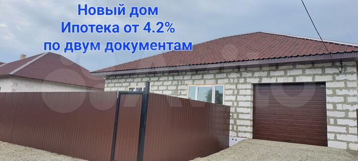 Дом 152 м² на участке 7 сот.