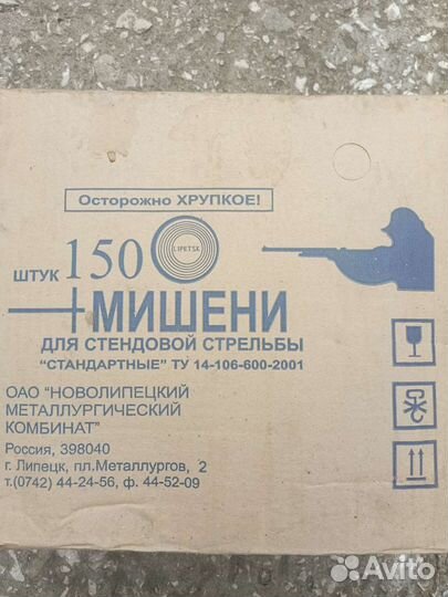Мишени для стендовой стрельбы
