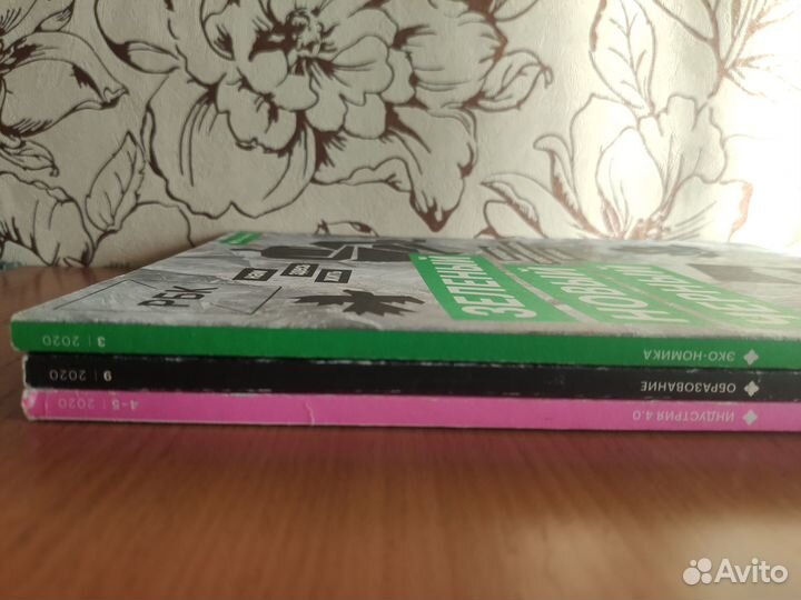 Журналы рбк