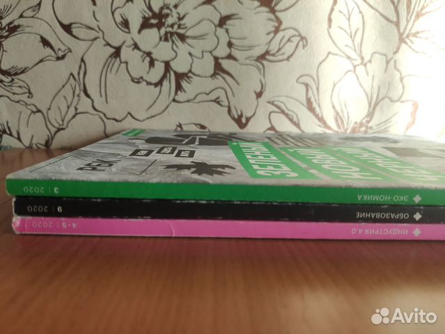 Журналы рбк