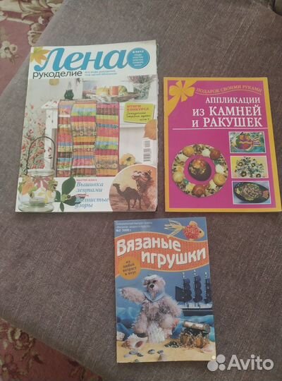 Набор журналов по рукоделию