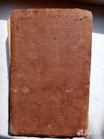 Книги антикварные, разные