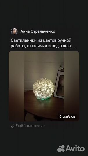 Светильник из цветов