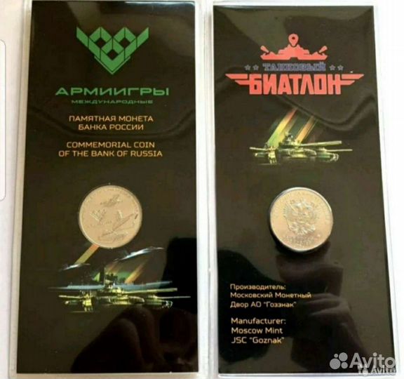 Дари добро детям, монета