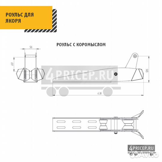 Роульсы для якоря