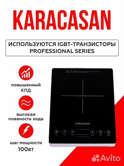 Плита для самогоноварения karacasan t24