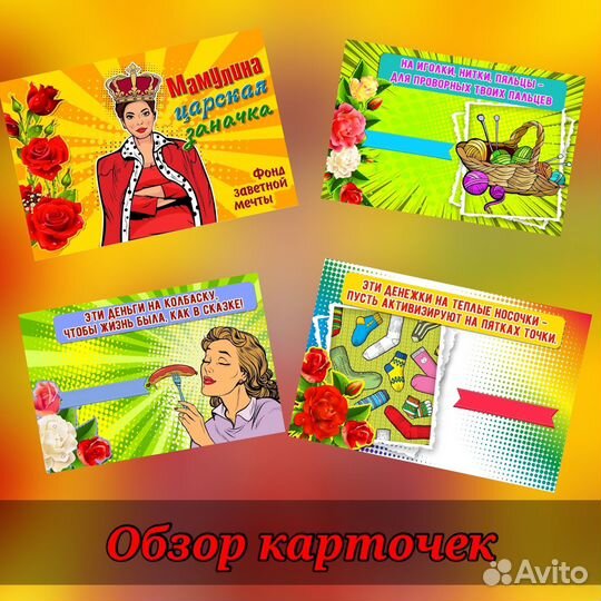 Подарок маме