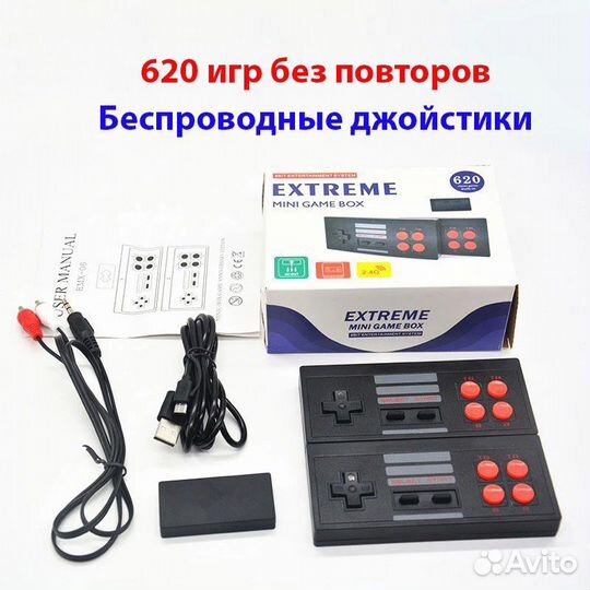 Игровая приставка Dendy 620 игр