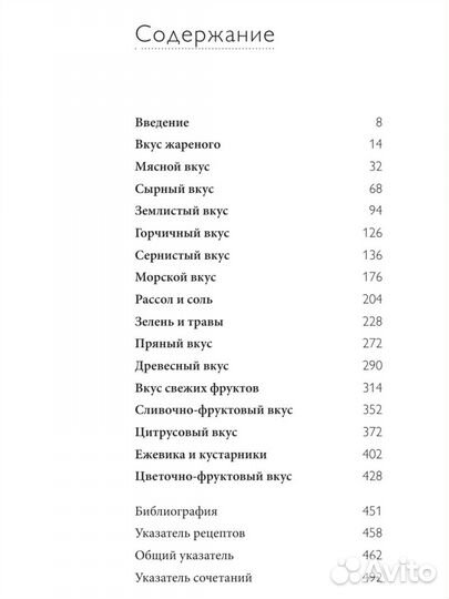 Книга Искушение. Дженнифер Арментроут