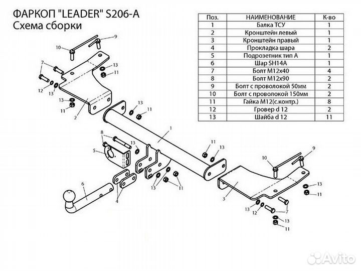 Фаркоп установка тсу SsangYong Actyon I, 2005-2010