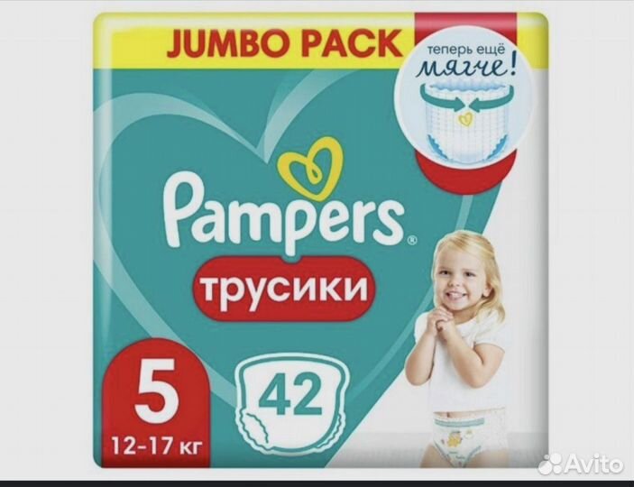 Трусики pampers 4,5,6,7