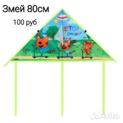 Воздушный змей 80см