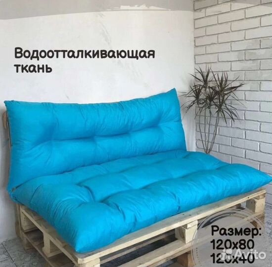Подушка для садовой мебели