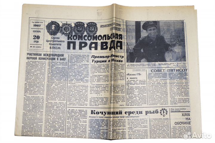 Лот газет Комсомольская правда 1965-70