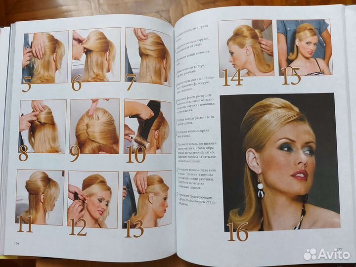 Книга Суперпрически (формат А4) пошагово с фото