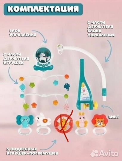 Музыкальный мобиль с ночником