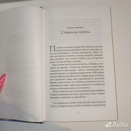 Гарри Поттер и узник Азкабана в переводе Махаон