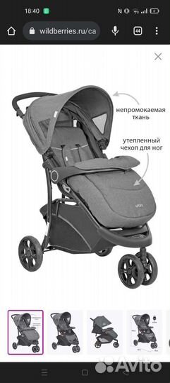Прогулочная коляска urbini