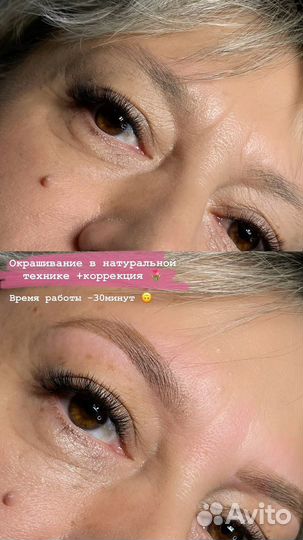 Услуги мастера бровиста