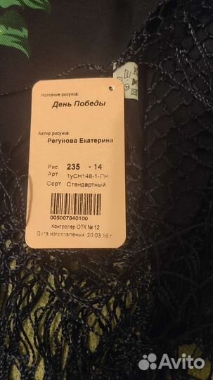 Павловопосадская шаль День победы 14