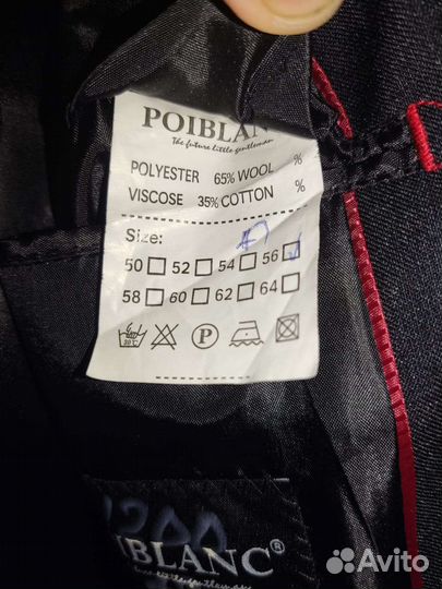 Пиджак для школьника