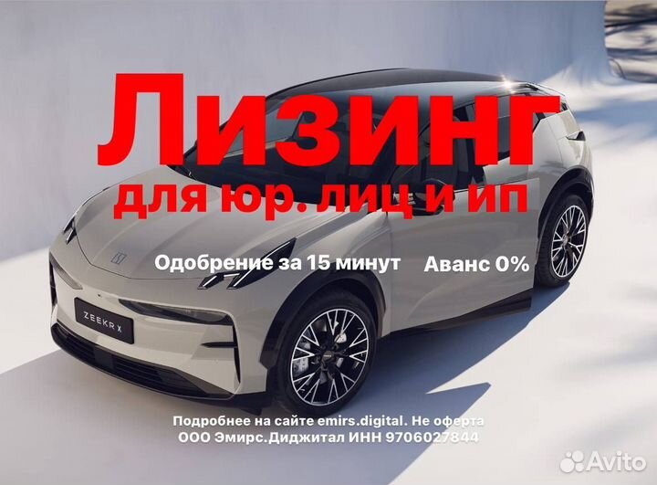 Лизинг без аванса