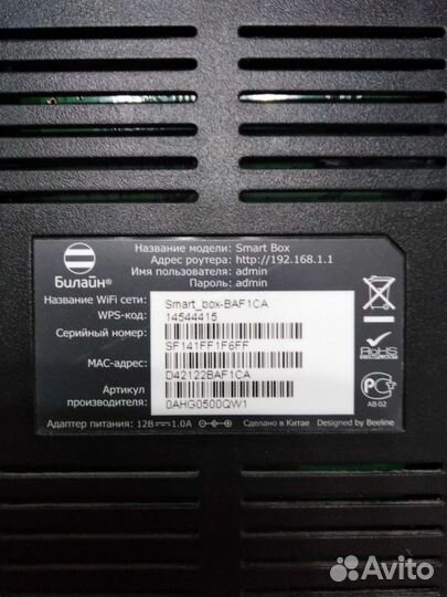 Wifi роутер на запчасти