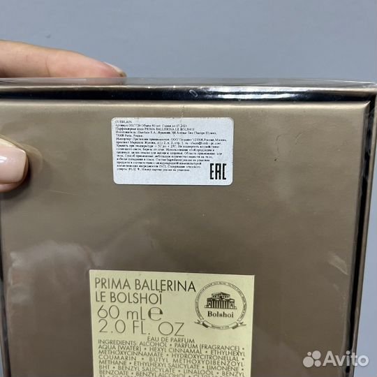 Guerlain prima ballerina le boshoi 60мл лимитка