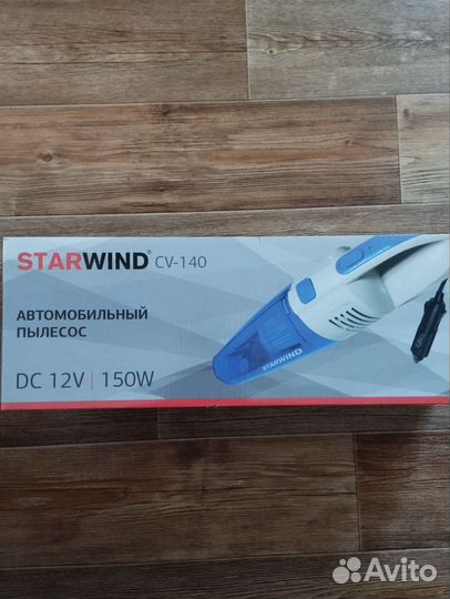 Автомобильный пылесос