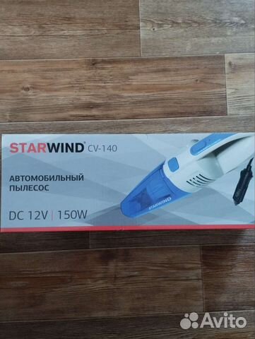 Автомобильный пылесос