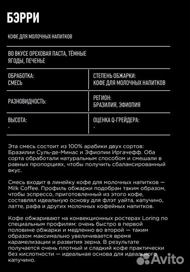 Кофе в зернах