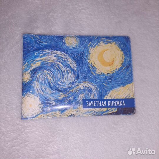 Обложка на зачетную книжку