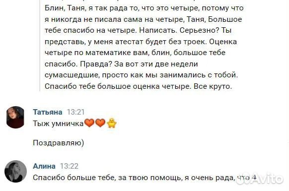 Репетитор по математике онлайн