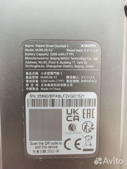 Умный дверной звонок Xiaomi