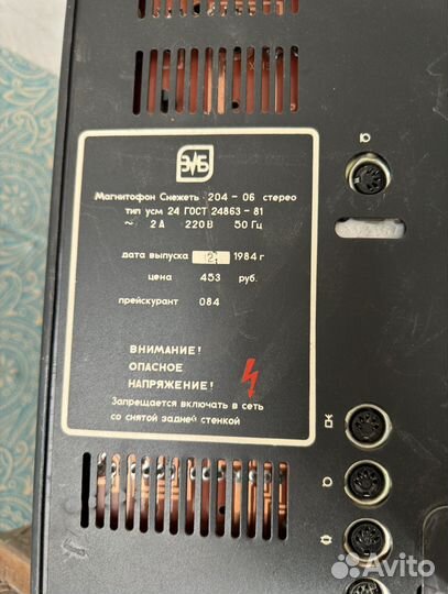 Магнитофон снежеть 204-06 стерео 1984г