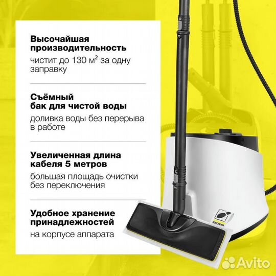 SC 4 deluxe EasyFix premium пароочиститель Karcher