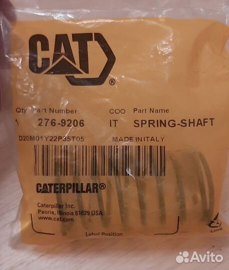 Пружина вала 276-9206