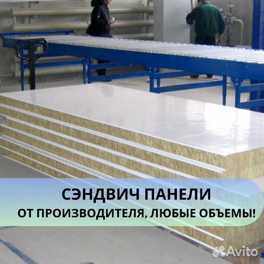 Сэндвич панели 100 мм