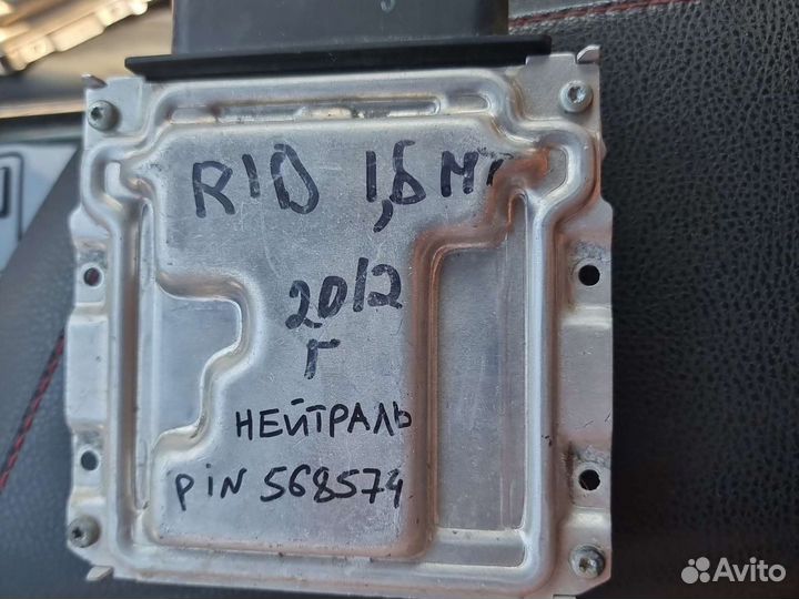 Блок управления двигателем Kia Rio 3 2012 1.6 мт