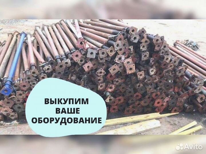 Телескопическая стойка