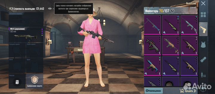 Продам-обменяю вещи в Metro Royale