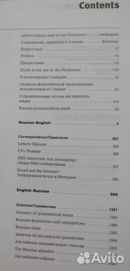 Oxford dictionary новый англо-русский словарь