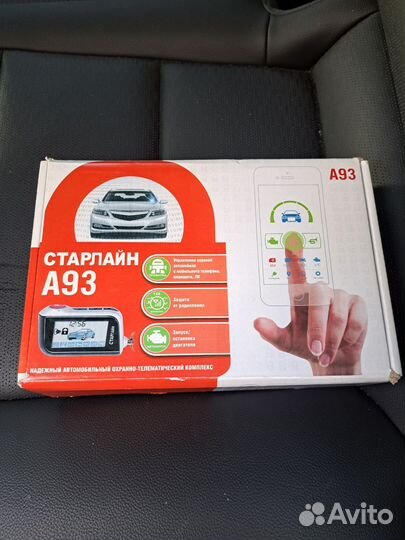 Сигнализация старлайн а93