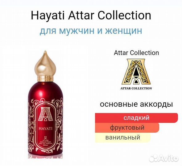 Attar Collection Hayati 100ml