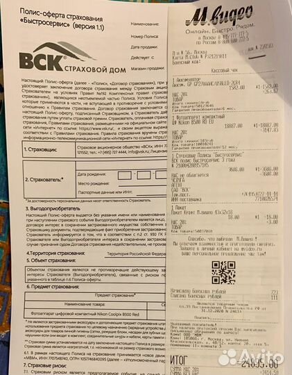 Фотоаппарат